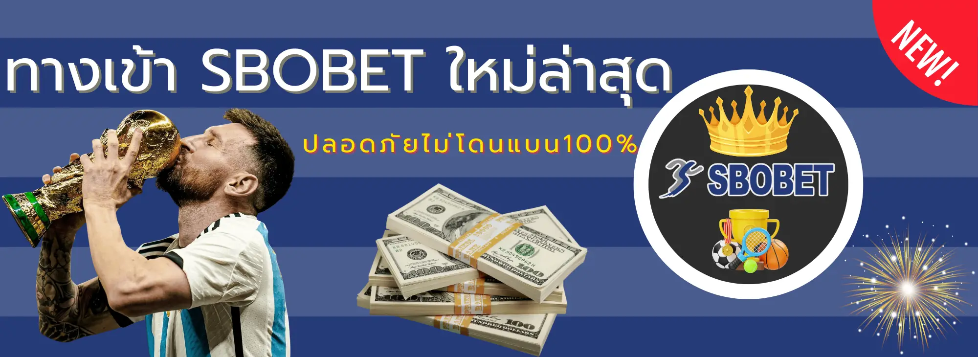 ทางเข้า Sbobet ใหม่ล่าสุด