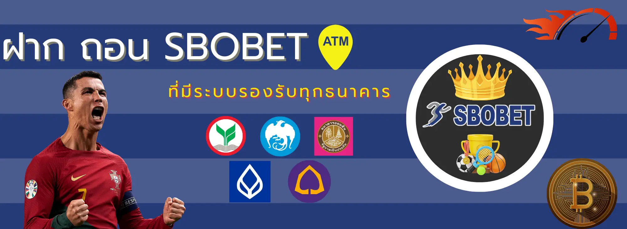 ฝาก ถอน sbobet